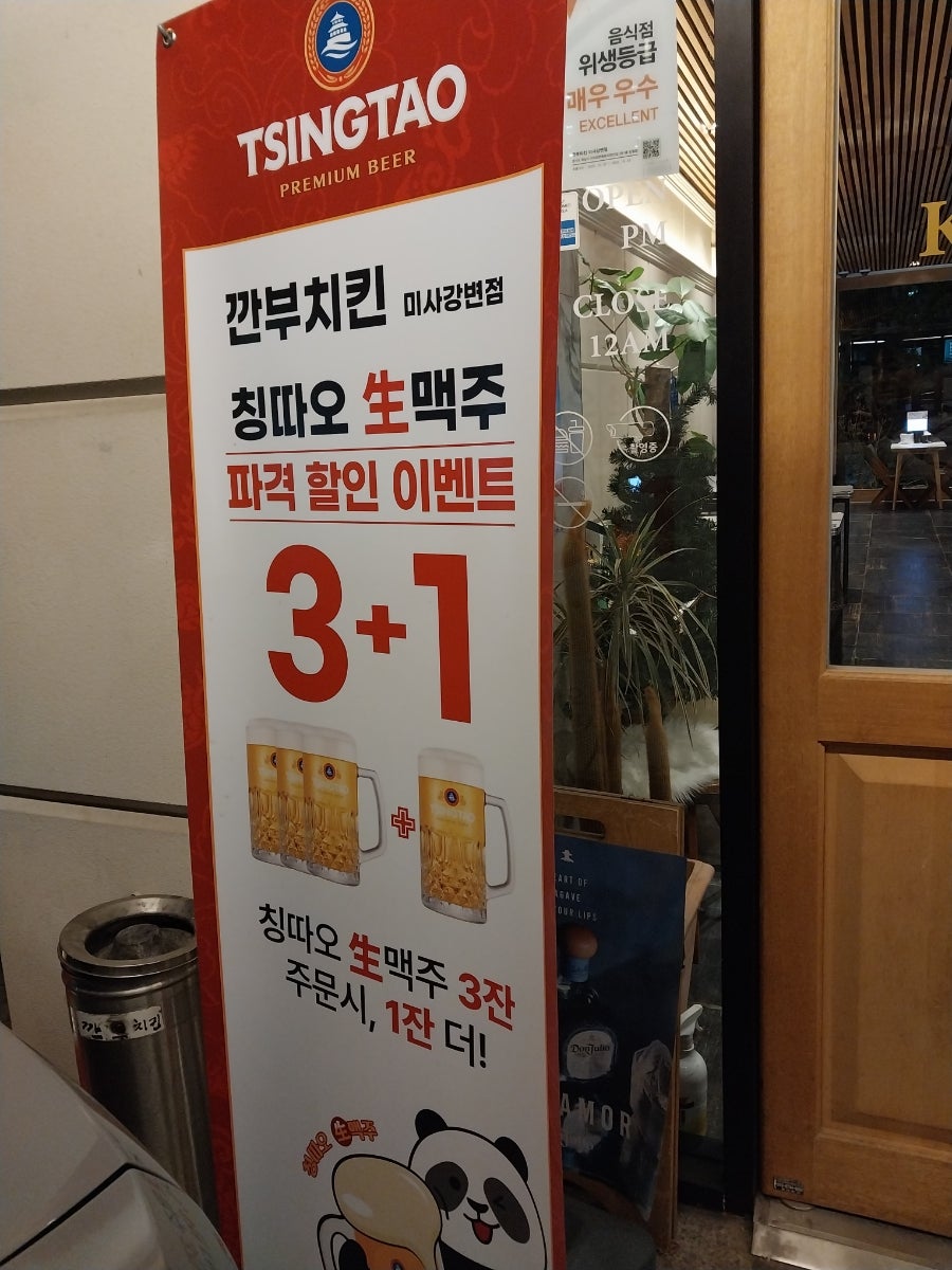 깐부치킨 미사강변점 사진 5