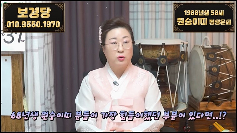 2026년 대박나는 1968년생 58세 원숭이띠 신년 운세 신점 특징