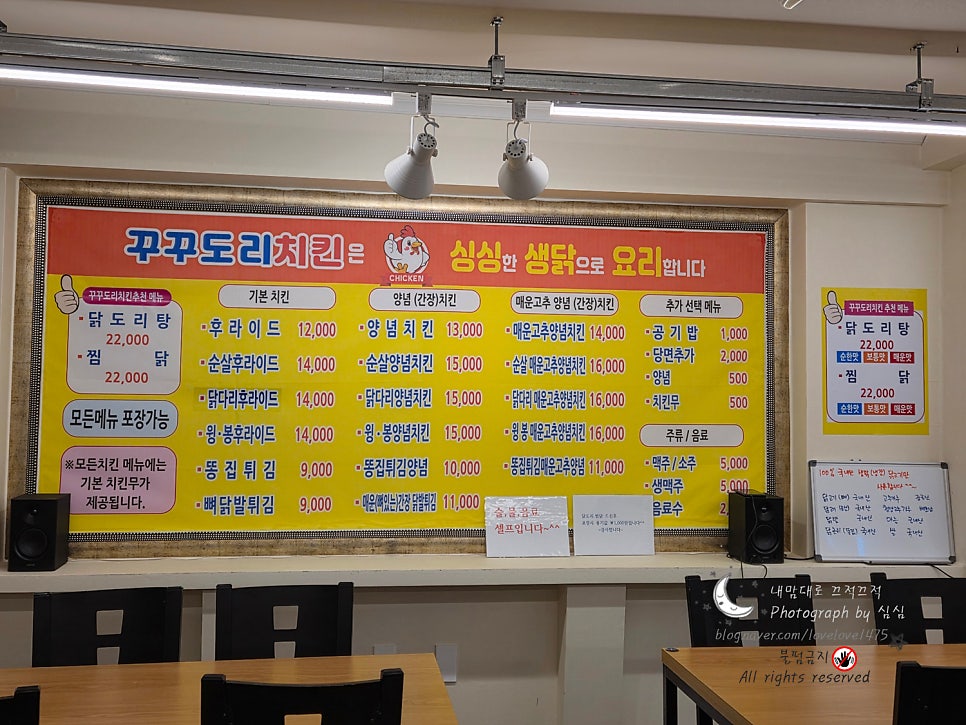 꾸꾸 도리치킨 내당점 사진 2