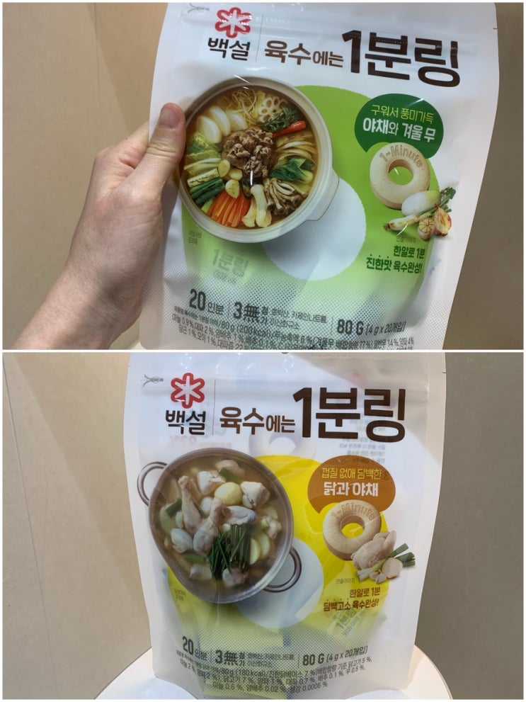  백설 육수에는 1분링 닭과야채 무와야채 코인육수 활용 요리 레시피 추천
