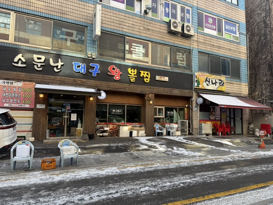 김경자 소문난대구왕뽈찜 월피점 사진 2