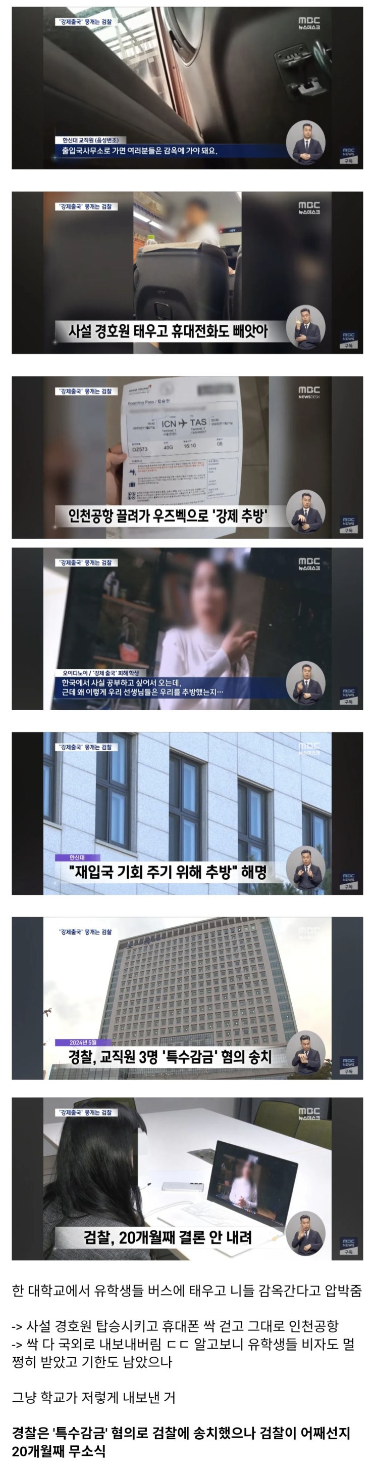  갑자기 유학생들 "강제출국"한 대학교.jpg