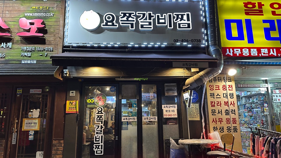 요쪽갈비찜 사진 1