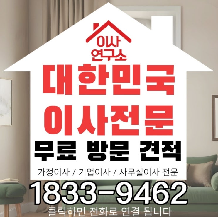  강북구 포장이사 업계 관행을 깬 신선한 업체 추천
