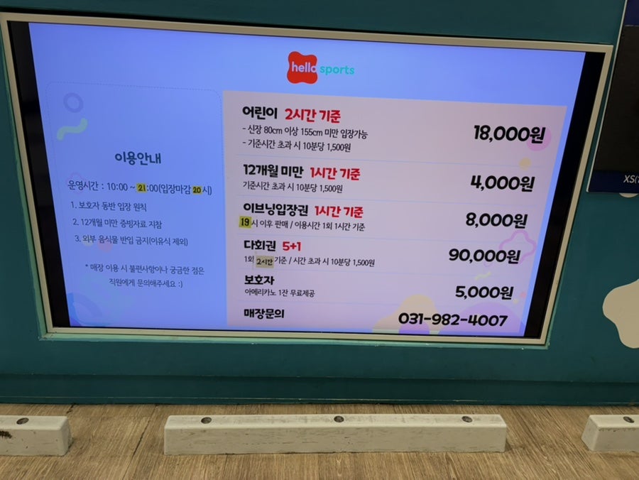 헬로스포츠 사진 3