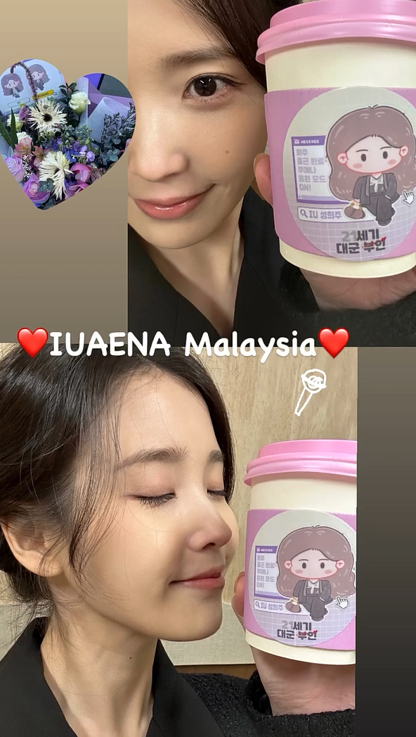  연기면 연기! 노래면 노래! 못하는게 없는 아이유 인스타그램 스토리 근황 공개