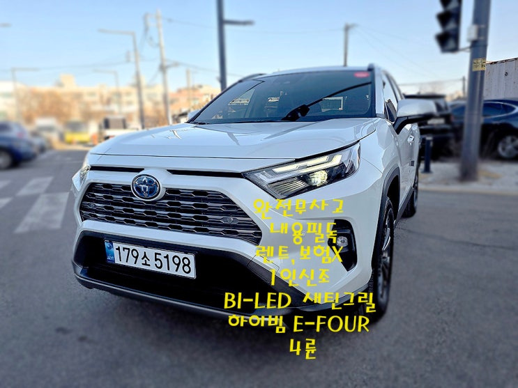  라브4(5세대) 2.5 AWD 하이브리드 LTD