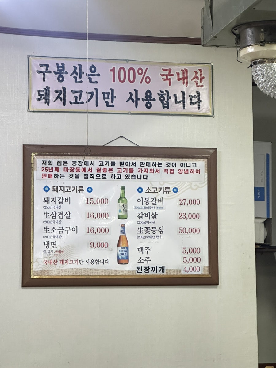 구봉산숯불갈비 사진 2