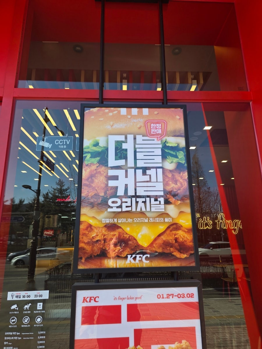 KFC 천안신불당점 사진 2