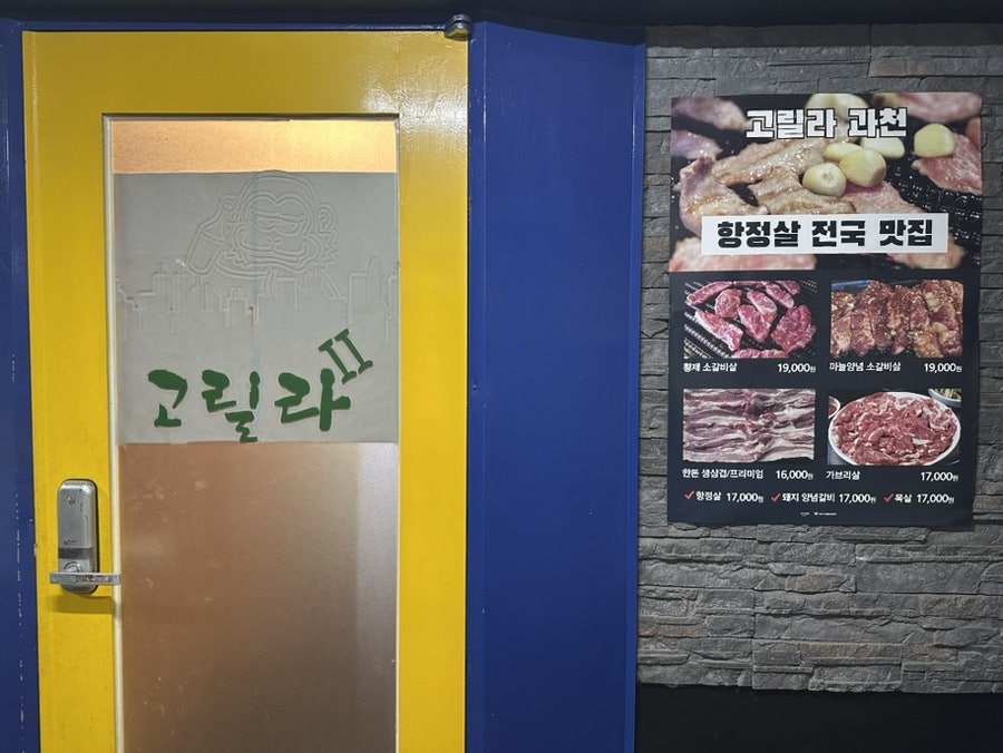 고릴라 투 사진 3