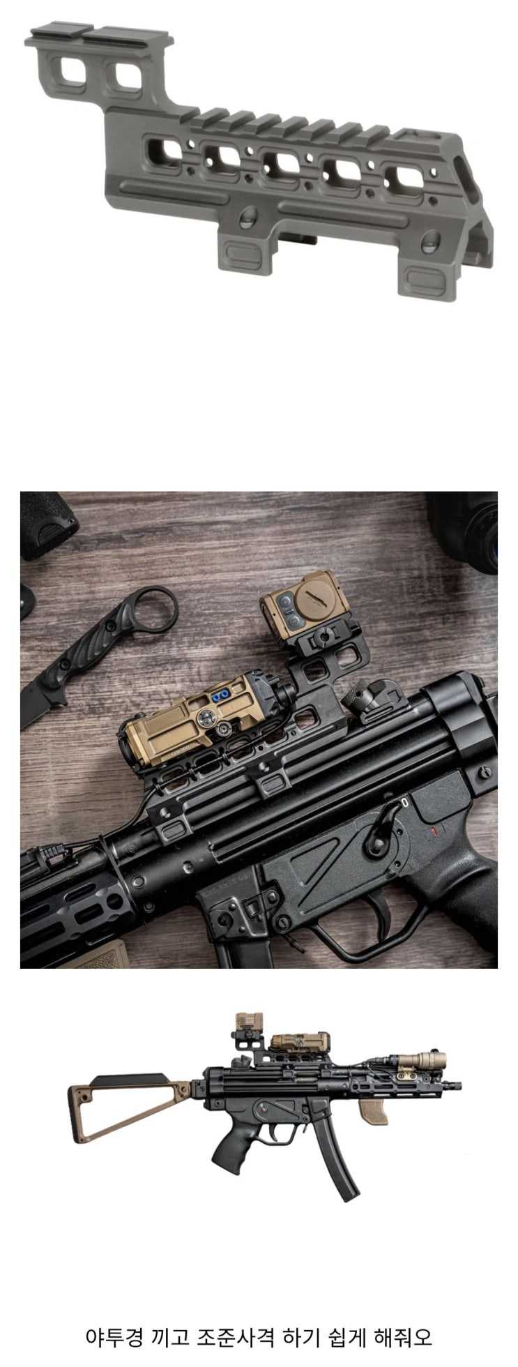  새로운 버전이 나온 MP5 기관단총.jpg