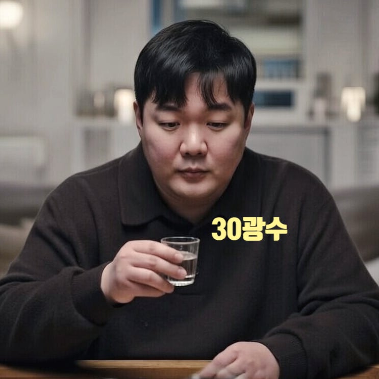  나는솔로 30기 광수 중도 포기 스포! 2연속 짜장면 먹는다! 혼술 빌런 흑화 예고