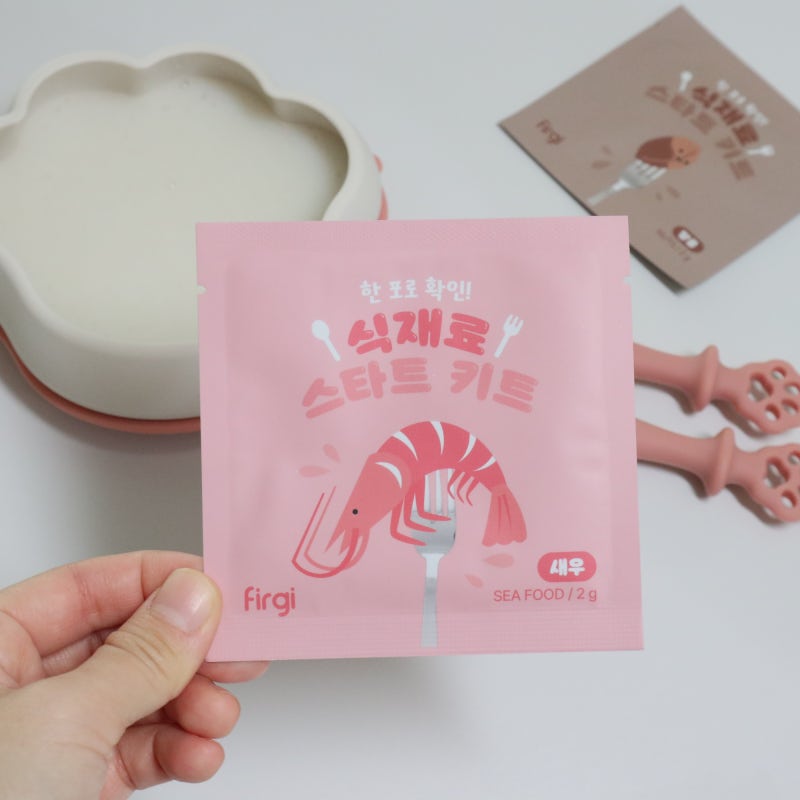 아기 초기 시판이유식 퍼기 알러지키트로 알레르기 테스트 추천