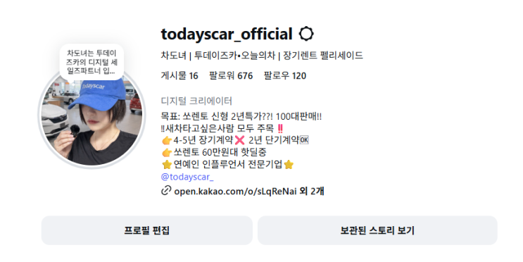  조회수 250만 ‘차도녀’, 왜 투데이즈카의 세컨드 브랜드인가? | 장기렌트 차량 인플루언서
