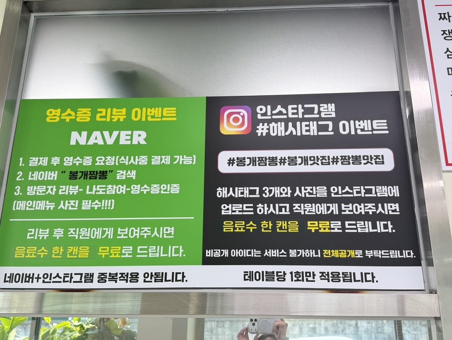 봉개짬뽕 사진 6
