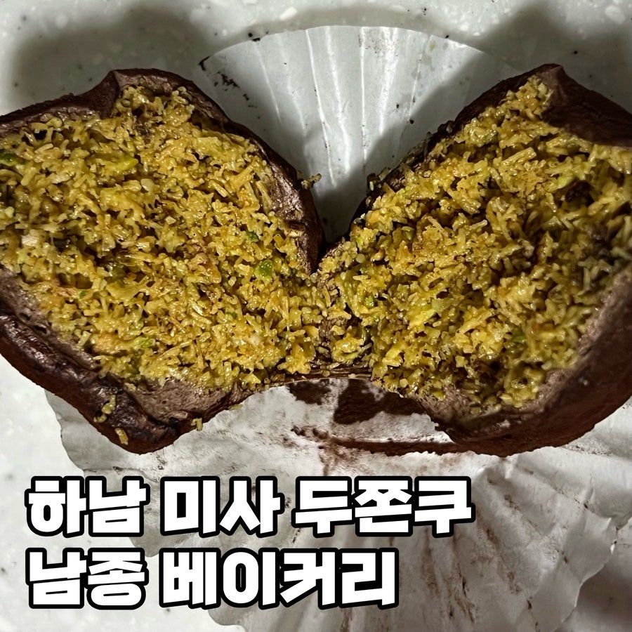 Namjongbeikeori photo 1