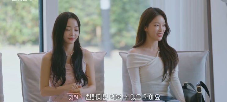  환승연애4 미공개 스페셜영상 공개 첫인상 지연 백현데이트 블룸바이진 꽃집 우진 식당 페레힐 지현 원규 출연진 인스타