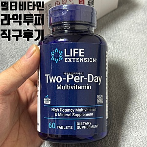 라이프익스텐션 투퍼데이 멀티비타민 아이허브 직구 라익투퍼 가성비 종합비타민