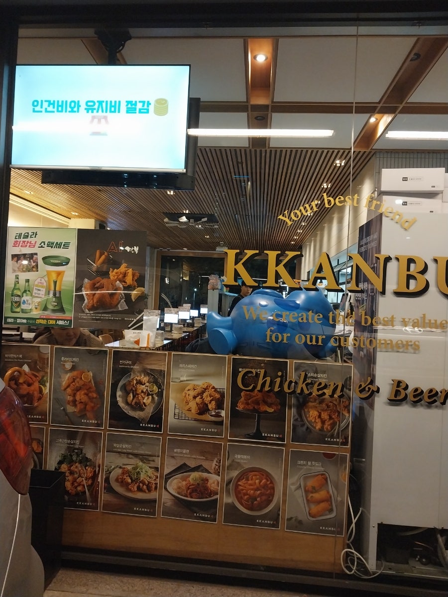 깐부치킨 미사강변점 사진 6