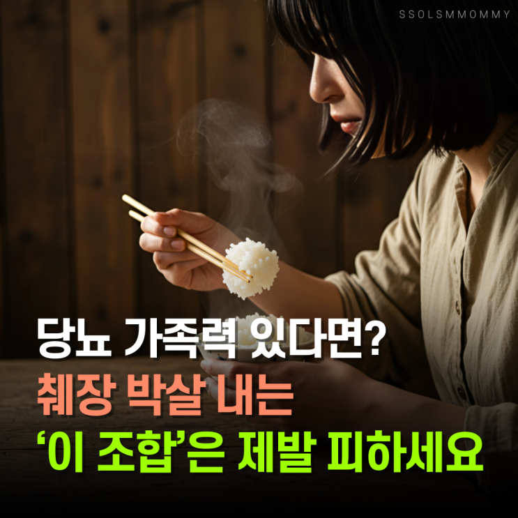  당뇨병 가족력 있다면? 췌장 박살 내는 ‘이 조합’만큼은 제발 피하세요