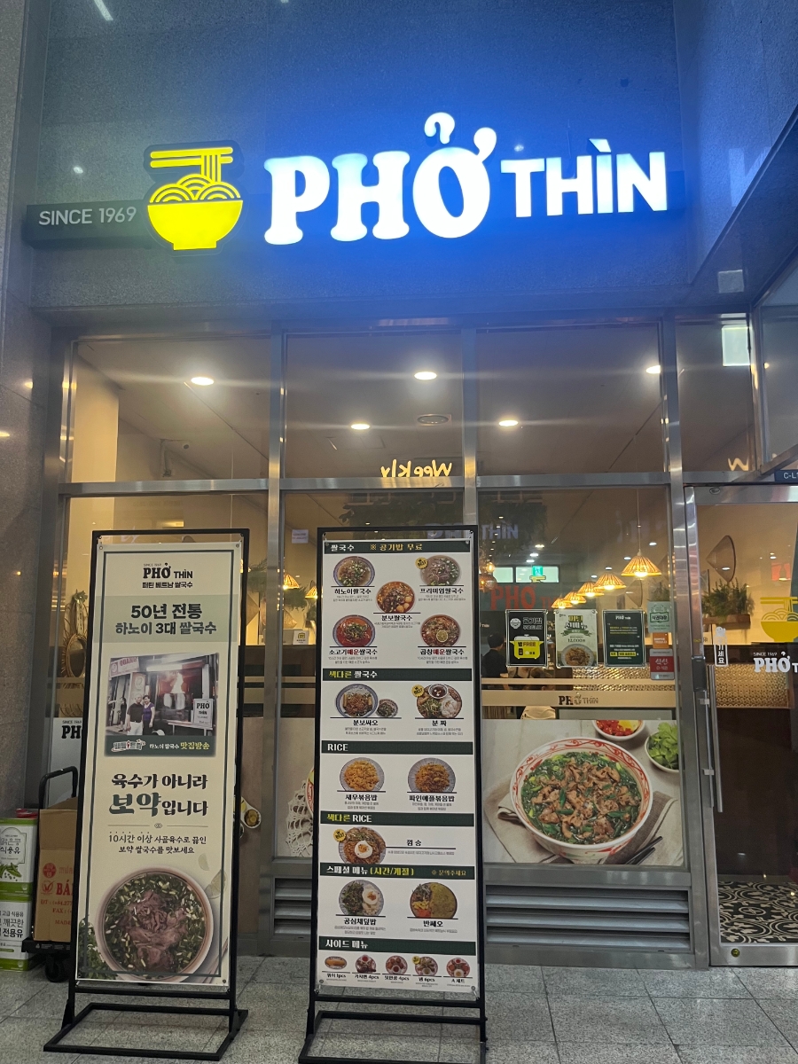 퍼틴 기흥점 사진 2