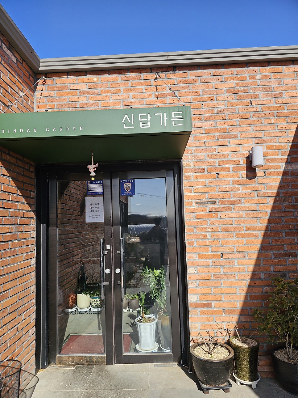 신답가든 사진 5