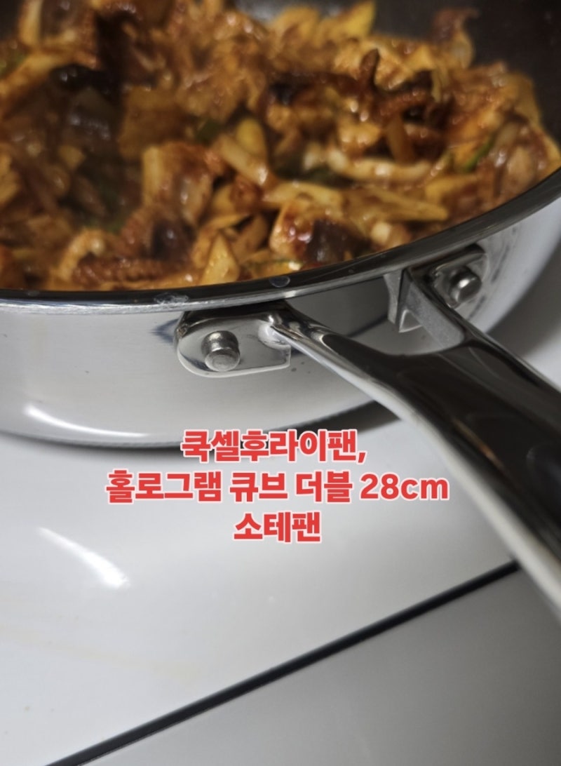 쿡셀, 쿡셀홀로그램큐브 후라이팬 사용후기
