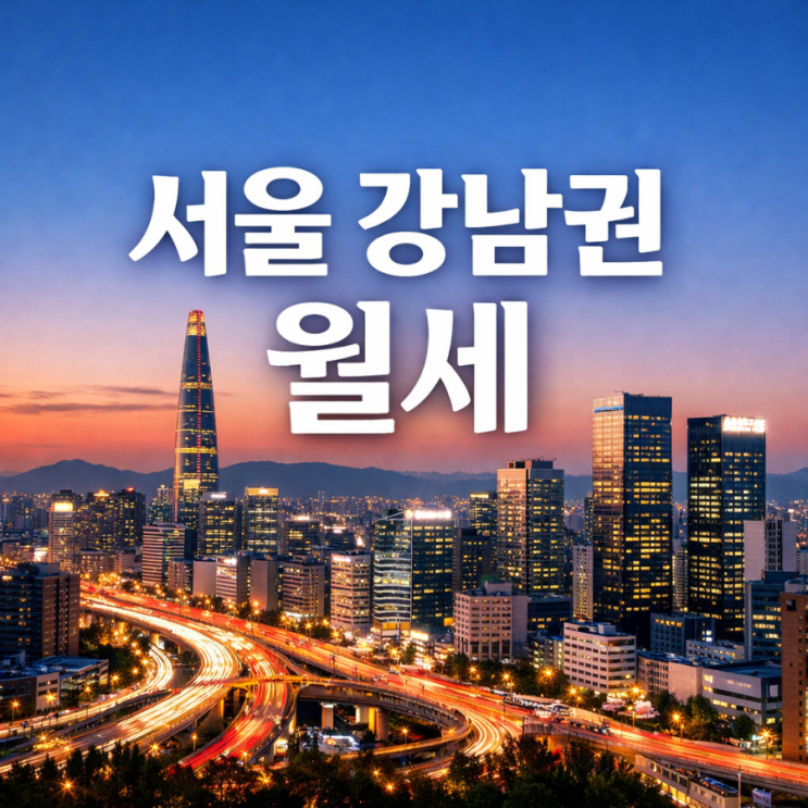  정부 기대와 정반대… 양도세 중과 재개 후 전세가 먼저 터질 조짐