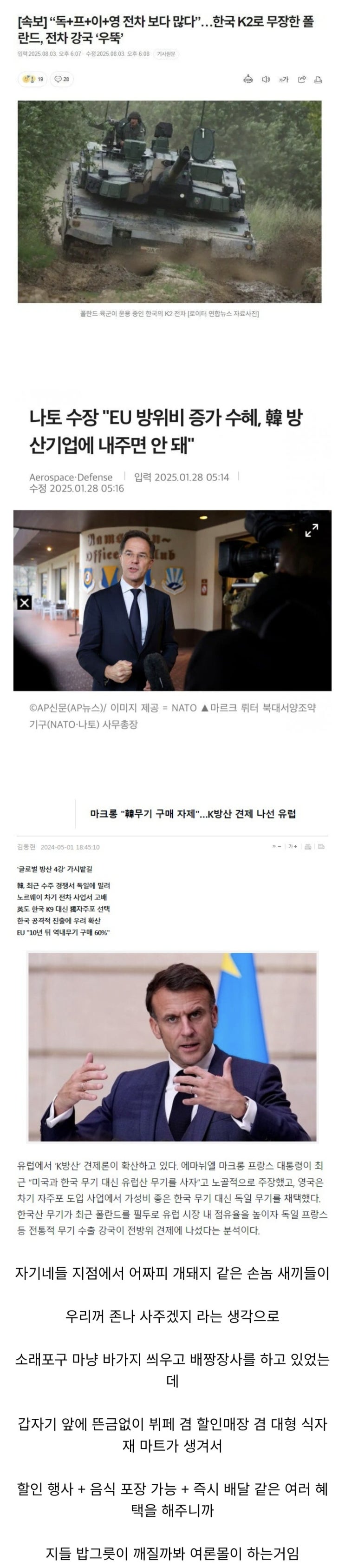  서유럽의 한국무기 견제는 식당으로 비유하자면