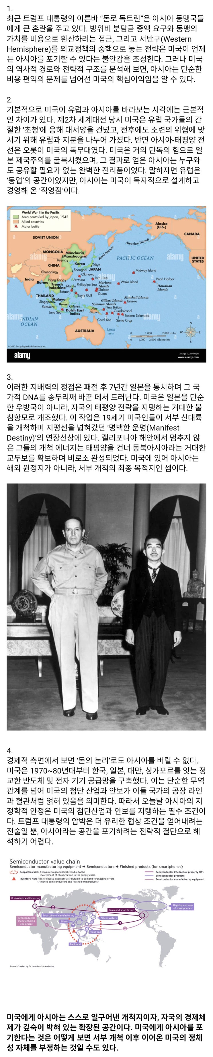  미국이 동아시아를 쉽게 떠날 수 없는 이유