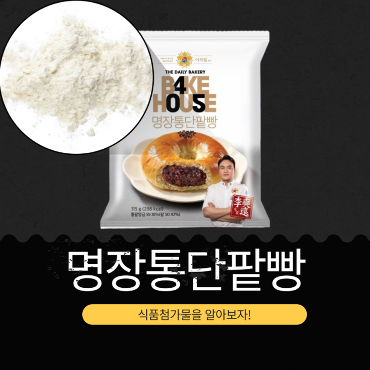  CU 신상 2,300원 298kcal [명장통단팥빵] 115g 통팥앙금 듬뿍