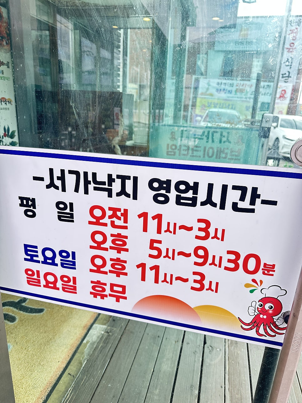서가낙지 전주점 사진 4