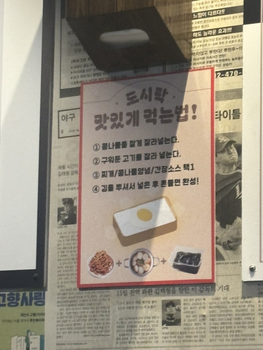 일단 마포 문현점 사진 6