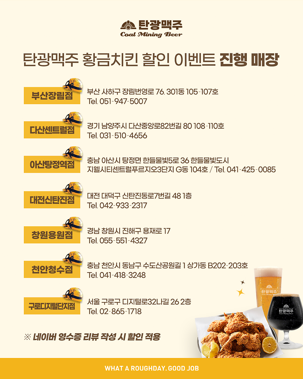 탄광맥주 다산센트럴점 사진 5