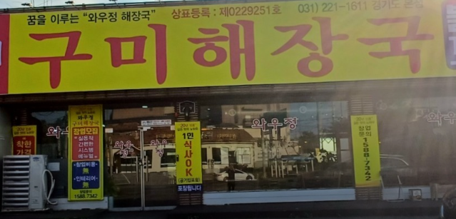 와우정 사진 2