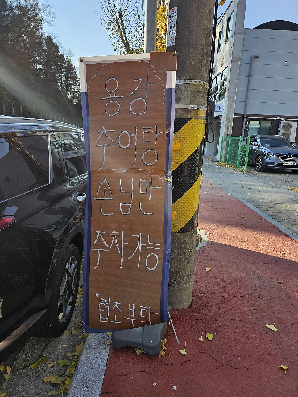 용강추어탕 화순점 사진 2