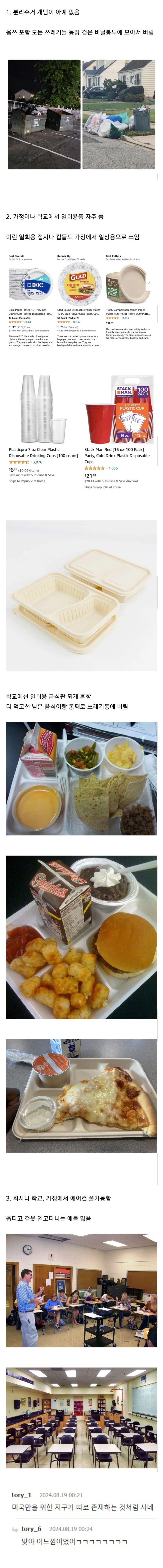  한국인들이 충격먹는 미국문화.jpg