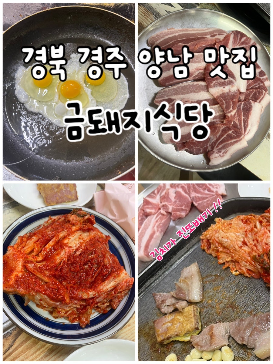 금돼지식당 사진 1