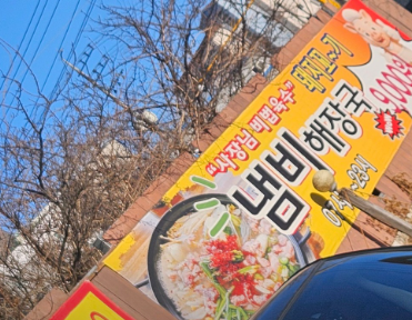 와우정 사진 6