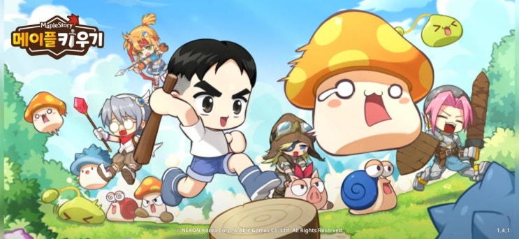  메이플 키우기 전액 환불 지금 접속하면 손해입니다 (현금 100% 받는 법)
