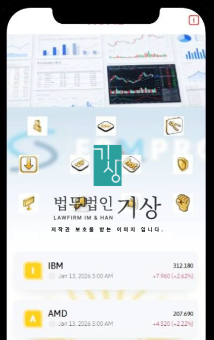  FPM PRO 사기 어플 미국주식투자 사칭, 기관계좌 리딩방 피해 흐름