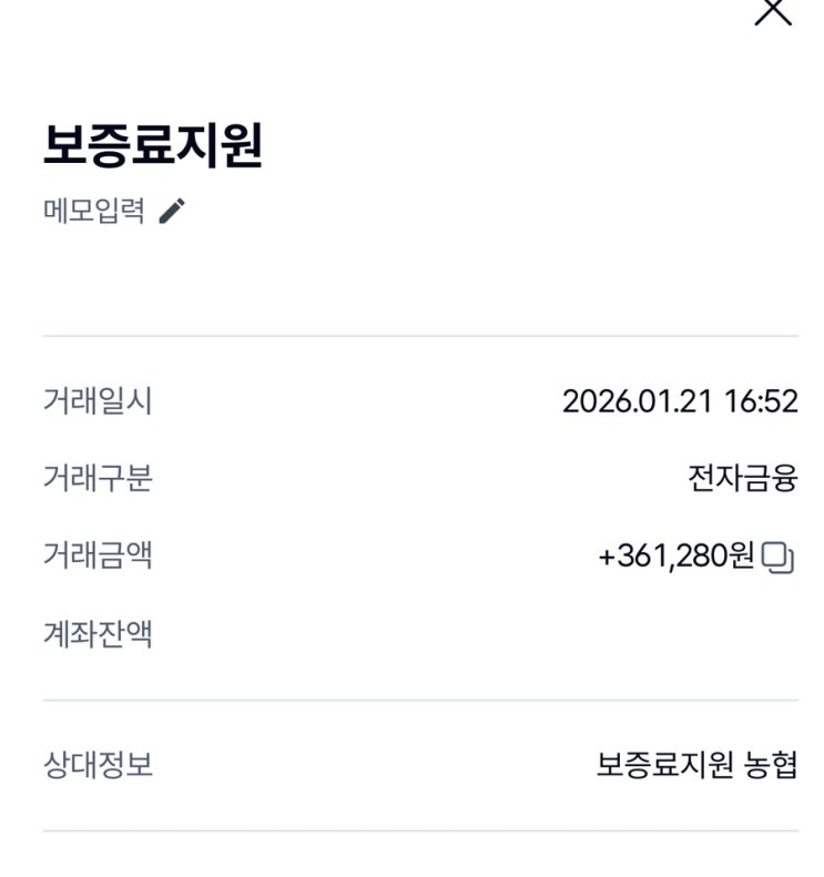  청년·신혼부부 전세보증금 반환보증료 실제 받은 후기_신청부터 입금까지 방법 및 기간