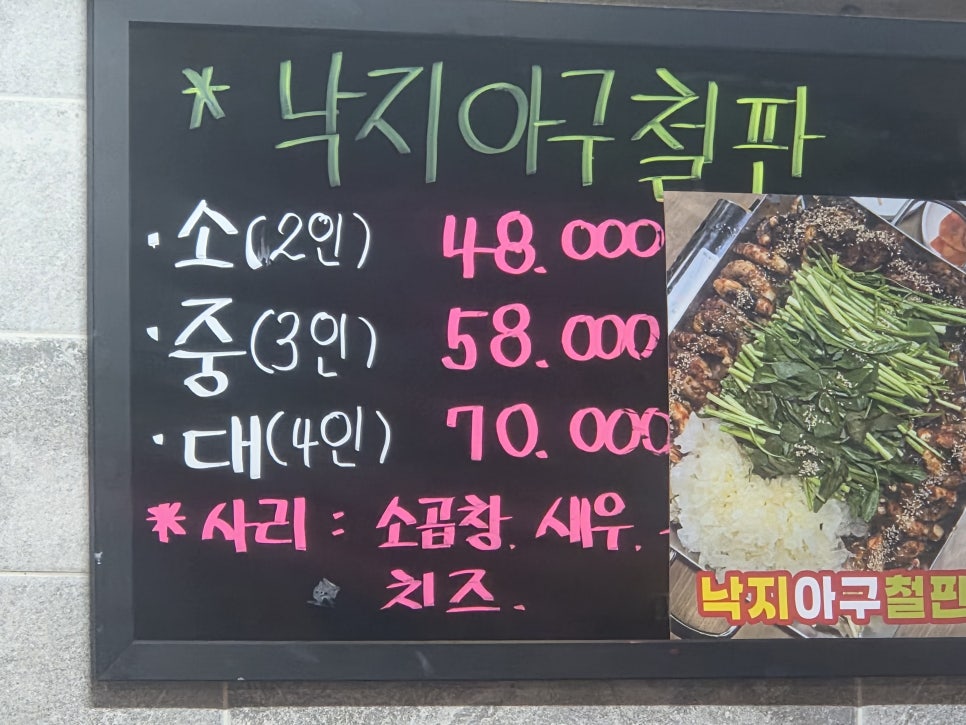 민낙지 성포점 사진 5