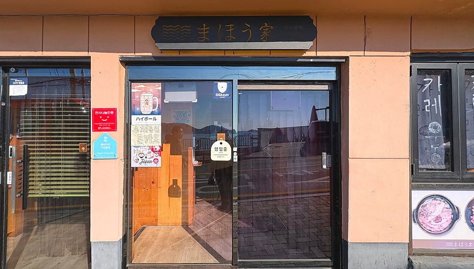 마호우가 사진 3