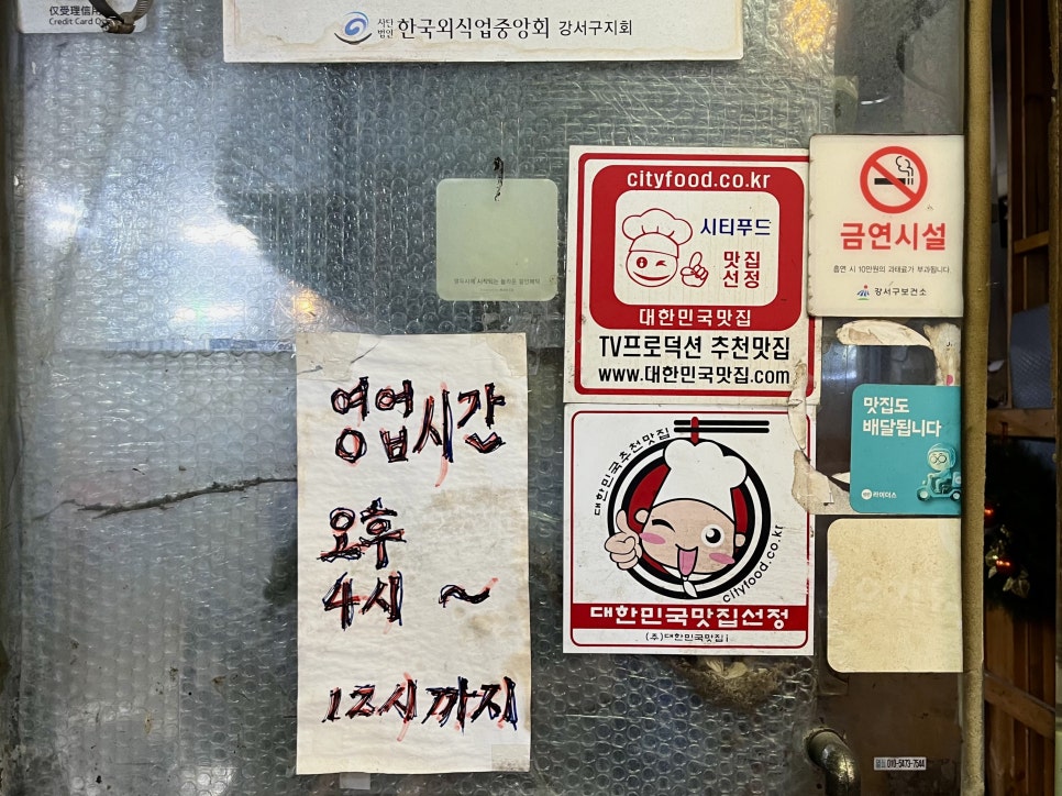 마당쇠참나무한방숯불바베큐 송정점 사진 2