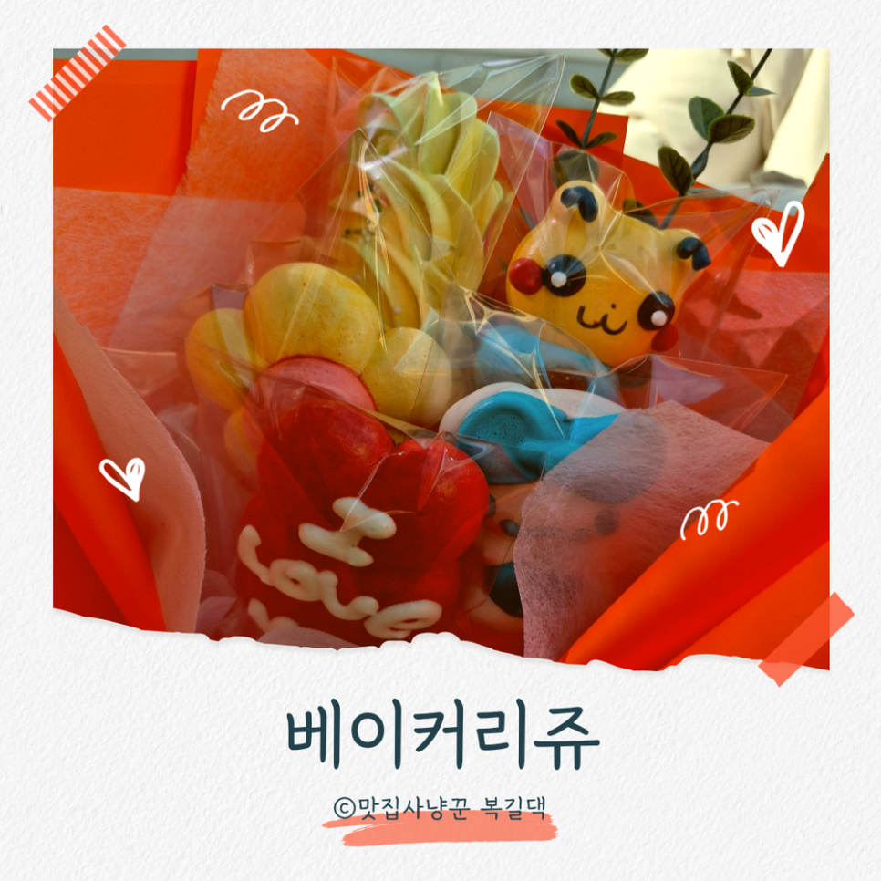베이커리쥬 사진 1