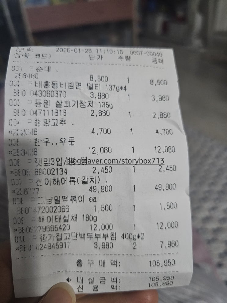  장보기목록. 식단