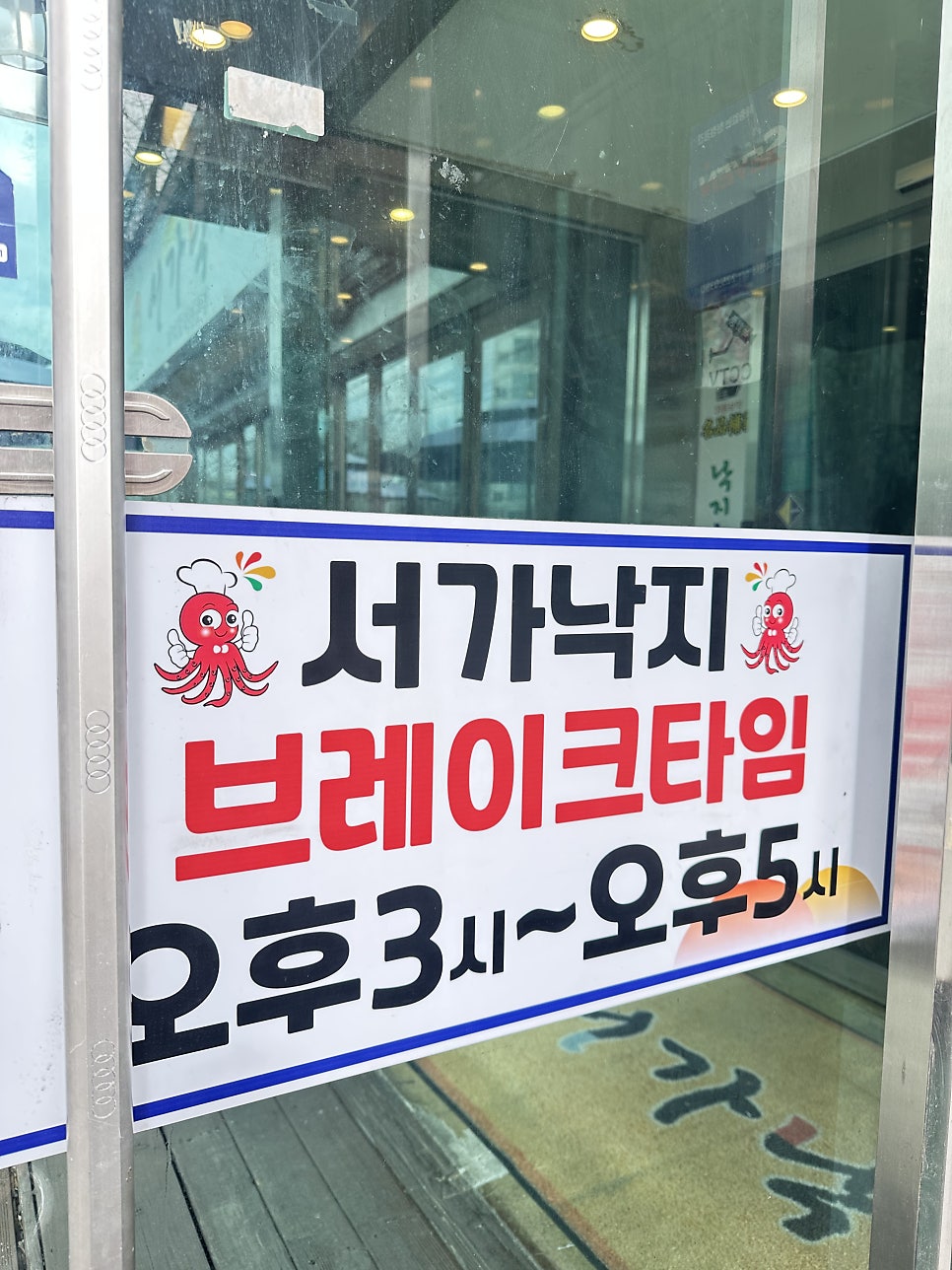 서가낙지 전주점 사진 3