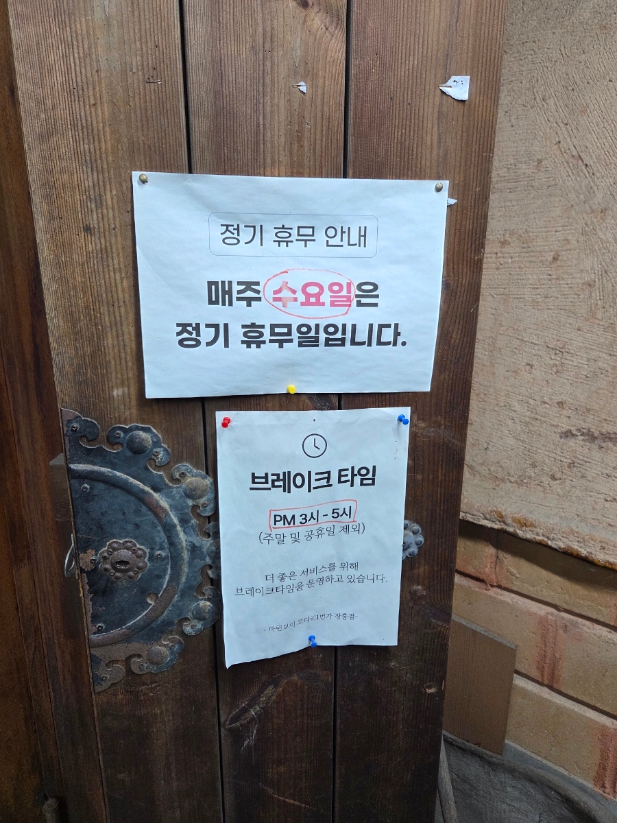 마린보이코다리1번가 장흥점 사진 5