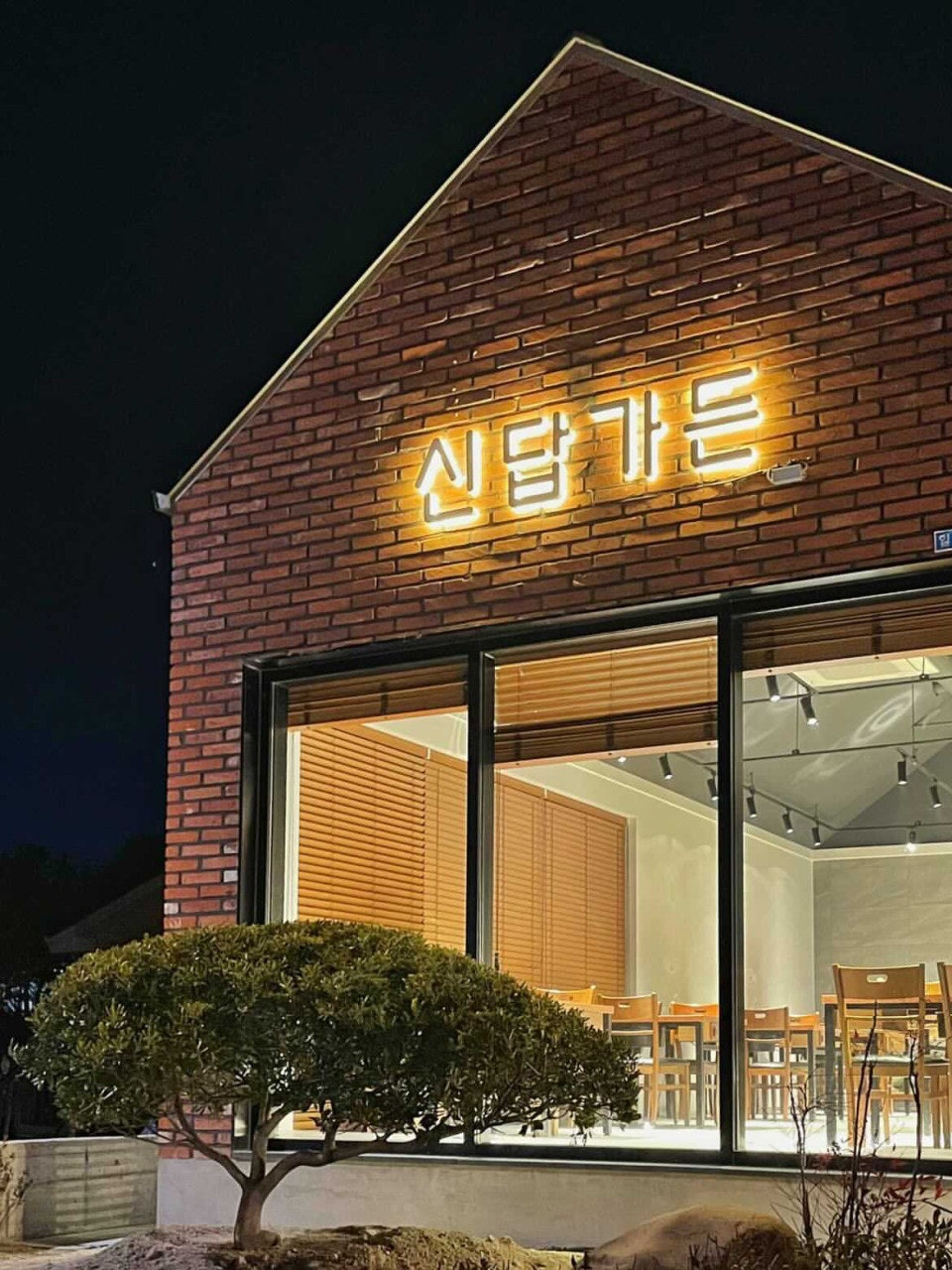 신답가든 사진 3